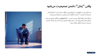 دوره درمانی زودانزالی