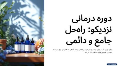 دوره درمانی زودانزالی