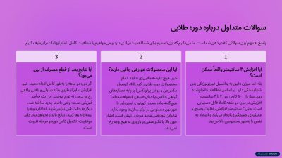 دوره افزایش سایز و حجم آلت تناسلی طلایی