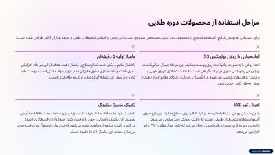 دوره افزایش سایز و حجم آلت تناسلی طلایی