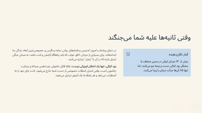 توربو زود انزالی