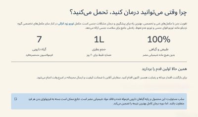 توربو زود انزالی