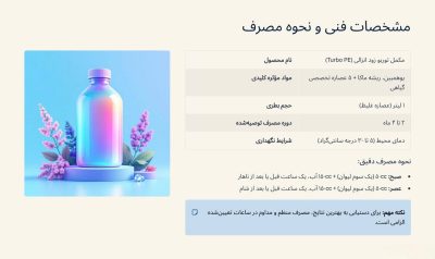 توربو زود انزالی