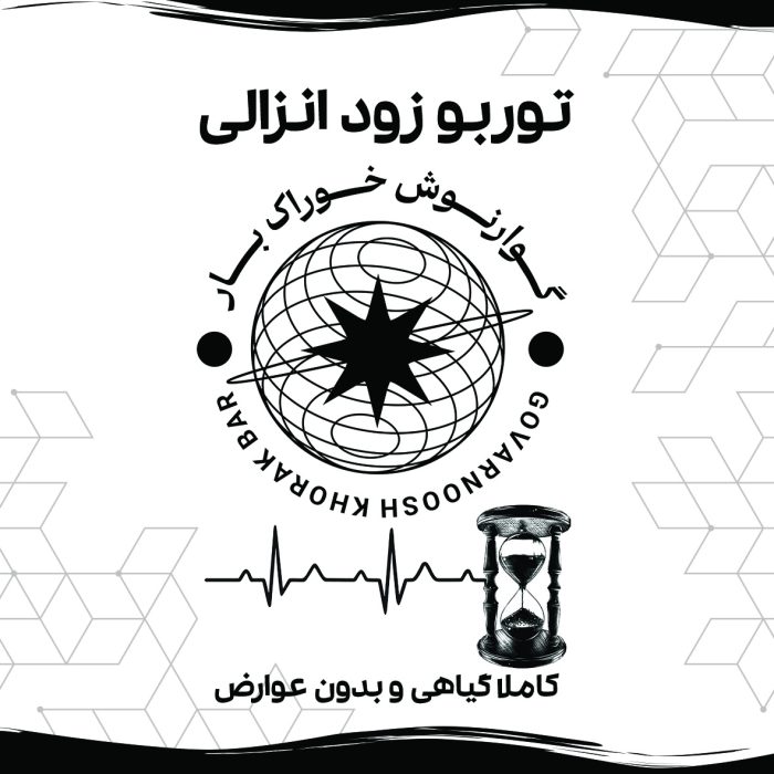 توربو زود انزالی