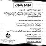 توربو بانوان - Image 2