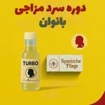 دوره سردمزاجی بانوان