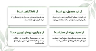 عصاره گیاهی توربو دیابت | کمک به کنترل قند خون و حمایت از سلامت بدن