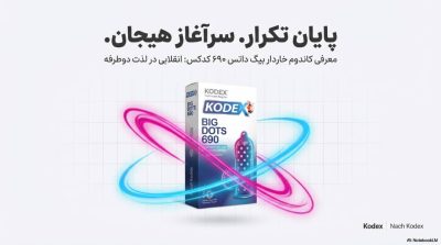 کاندوم خاردار بیگ داتس690 کدکس