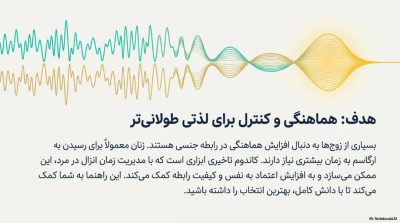  راهنمای جامع خرید بهترین کاندوم‌های تاخیری 