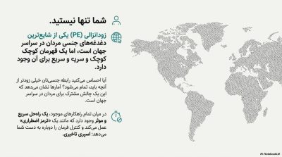 بررسی اسپریهای تاخیری مردانه