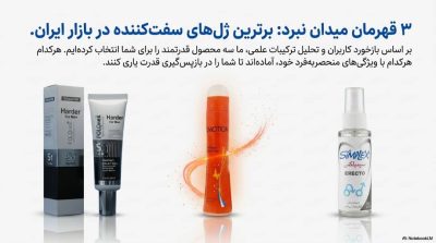 کرمهای تقویت نعوظ بررسی محصولات