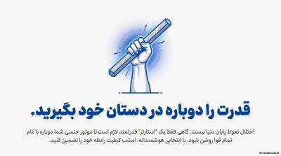 کرمهای تقویت نعوظ بررسی محصولات
