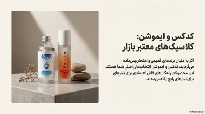 معرفی لوبریکانتهای چند کاره