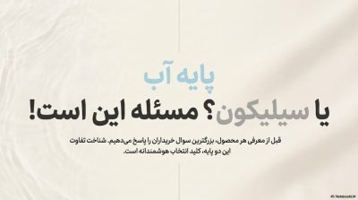 راهنمای جامع خرید انواع ژل لوبریکانت (سیلیکونی، بر پایه آب و طعمدار)