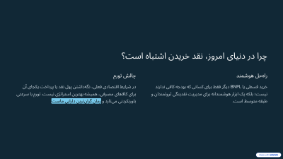 راهنمای جامع خرید قسطی