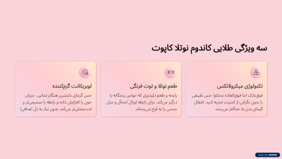 کاندوم نوتلا شکلاتی کاپوت