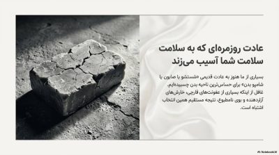 بررسی ژلهای بهداشتی ویرگو