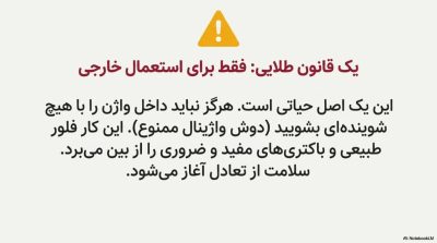 بررسی ژلهای بهداشتی ویرگو