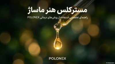 نقد و بررسی جامع روغنهای ماساژ چندکاره پولونکس