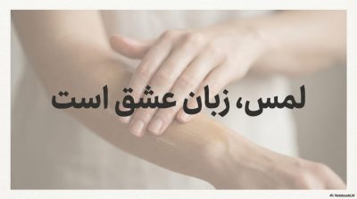 نقد و بررسی جامع روغنهای ماساژ چندکاره پولونکس