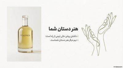 نقد و بررسی جامع روغنهای ماساژ چندکاره پولونکس