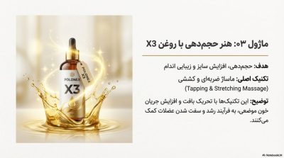 نقد و بررسی جامع روغنهای ماساژ چندکاره پولونکس