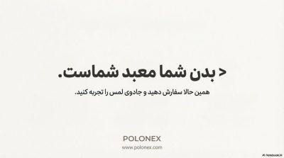 نقد و بررسی جامع روغنهای ماساژ چندکاره پولونکس
