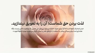 آیا بیمیلی جنسی در بانوان قابل درمان است؟