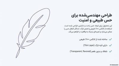 خرید کاندوم فوقالعاده روان ایکس دریم (Ultra Lubricated Plus)
