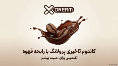 خرید کاندوم تاخیری و خاردار قهوه ایکس دریم