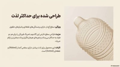 خرید کاندوم تاخیری و خاردار قهوه ایکس دریم