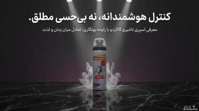 خرید اسپری تاخیری گالاردو با رایحه بولگاری