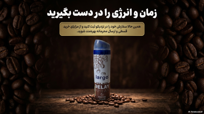 رابطه جنسی مانند یک فنجان قهوه داغ، به انرژی و زمان نیاز دارد.