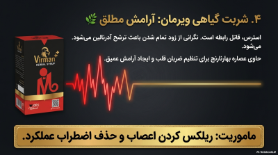پکیج رابطه بیوقفه طولانیترین شب زندگی