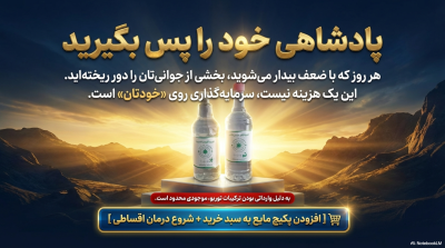 خرید پکیج تقویت اسپرم پلاس:انفجار حجم منی و پرتاب (مایع) | قسطی