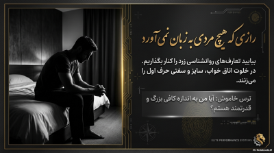 پکیج VIP "قدرت و حجم آقایان