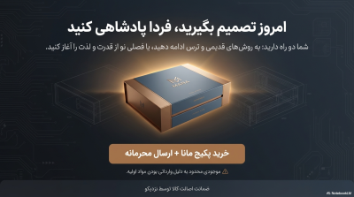 پکیج مانا