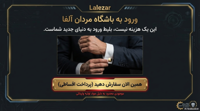 پکیج VIP "قدرت و حجم آقایان
