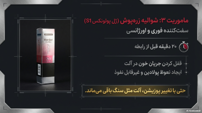 پکیج رابطه قدرتمند:انفجار سایز و نعوظ پولادین | قسطی _نزدیکو