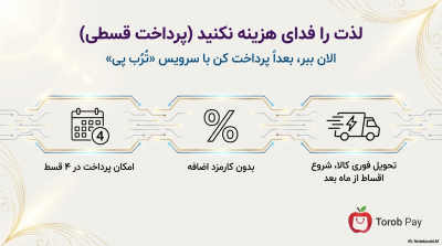 پکیج همدم پایان روابط سرد و دردناک