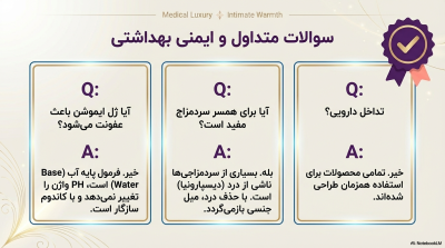 پکیج همدم پایان روابط سرد و دردناک