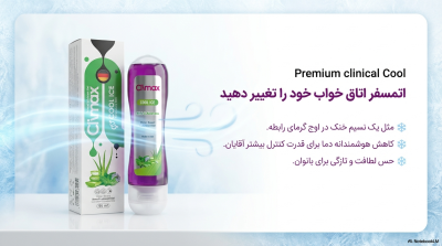 ژل روانکننده و خنککننده کلایمکس مدل Aloe Vera & Mint