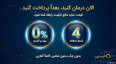 پکیج رابطه طولانی درمان ۴ بُعدی زودانزالی