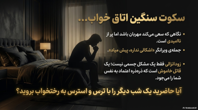 پکیج شبهای طولانی خداحافظی بازودانزالی