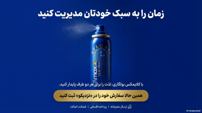  اسپری تاخیری کلایمکس (Climax) با رایحه عطر بولگاری – ۶۵ میلی‌لیتر
