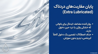 کاندوم حساس ایکس دریم (Sensation)؛ بسیار نازک، تاخیری و ضد درد 12عددی