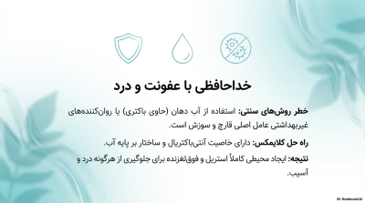 ژل روانکننده و گرمکننده کلایمکس مدل Warming