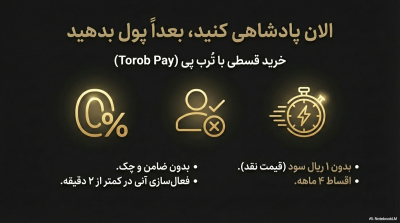 پکیج شبهای طولانی خداحافظی بازودانزالی