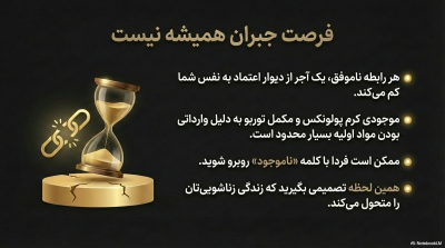 پکیج شبهای طولانی خداحافظی بازودانزالی