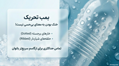 کاندوم ایکس دریم سرد (Cold)؛ ۴ کاره (خنککننده، تاخیری، خاردار و شیاردار)